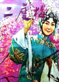 人间中途